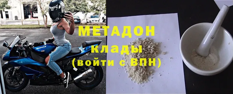 Метадон кристалл  Нефтекамск 